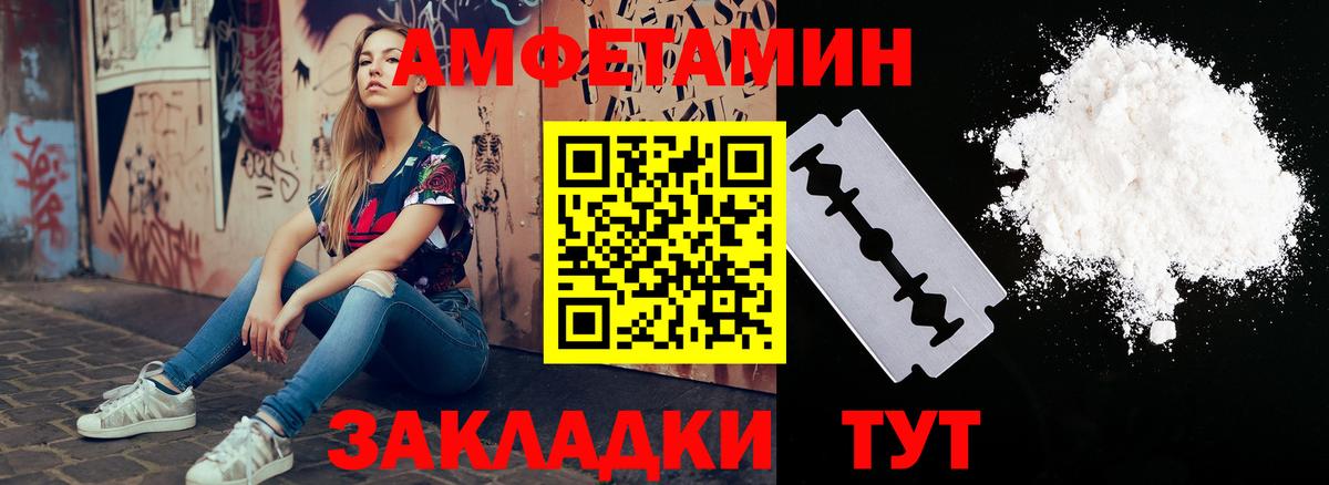 Amphetamine Premium Великий Новгород