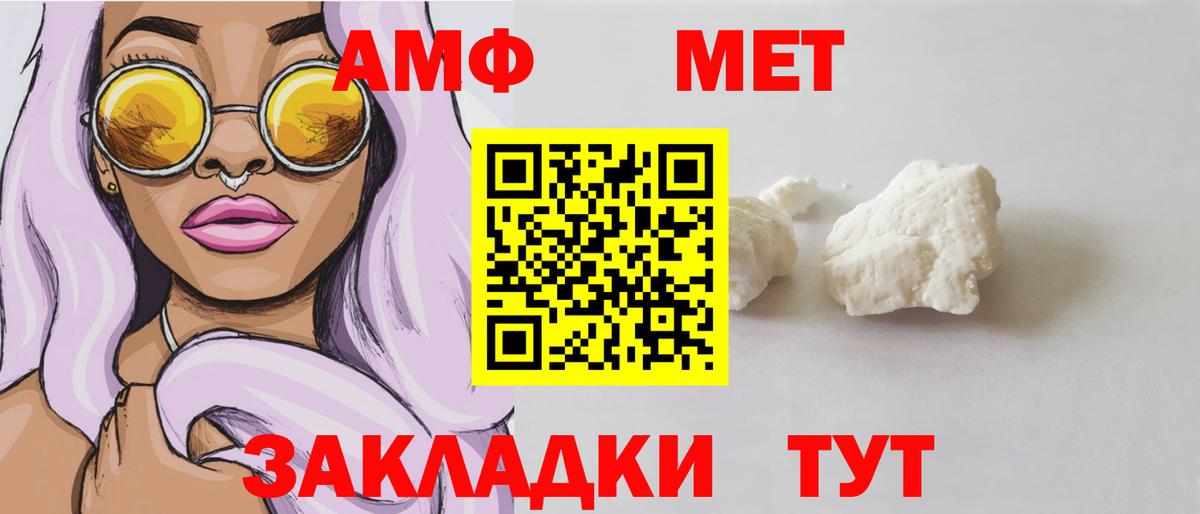 АМФЕТАМИН Premium Великий Новгород