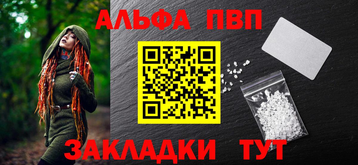 Великий Новгород  Alpha-PVP крисы CK  цены   Alpha PVP мука  Альфа ПВП крисы CK  Вход с VPN 