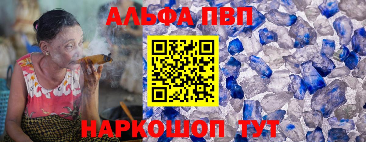 А ПВП мука Великий Новгород