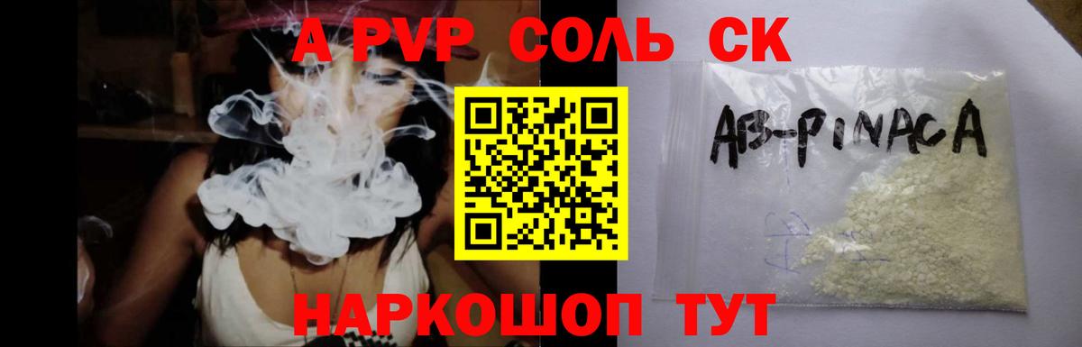 Alpha PVP крисы CK  A-PVP мука  купить наркотик  Alpha-PVP Crystall  Великий Новгород 