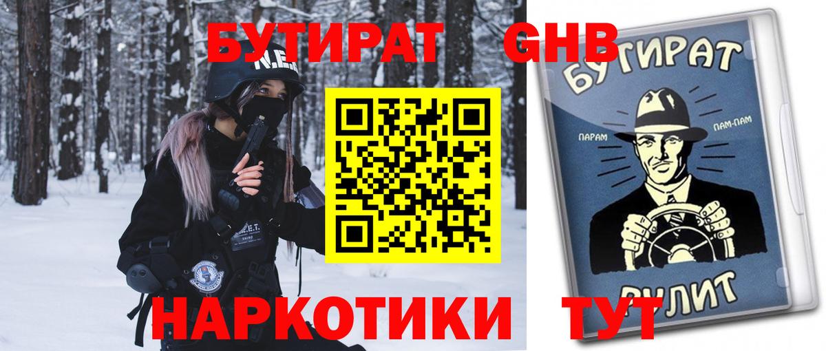 Бутират оксана  Вход с VPN  Великий Новгород 