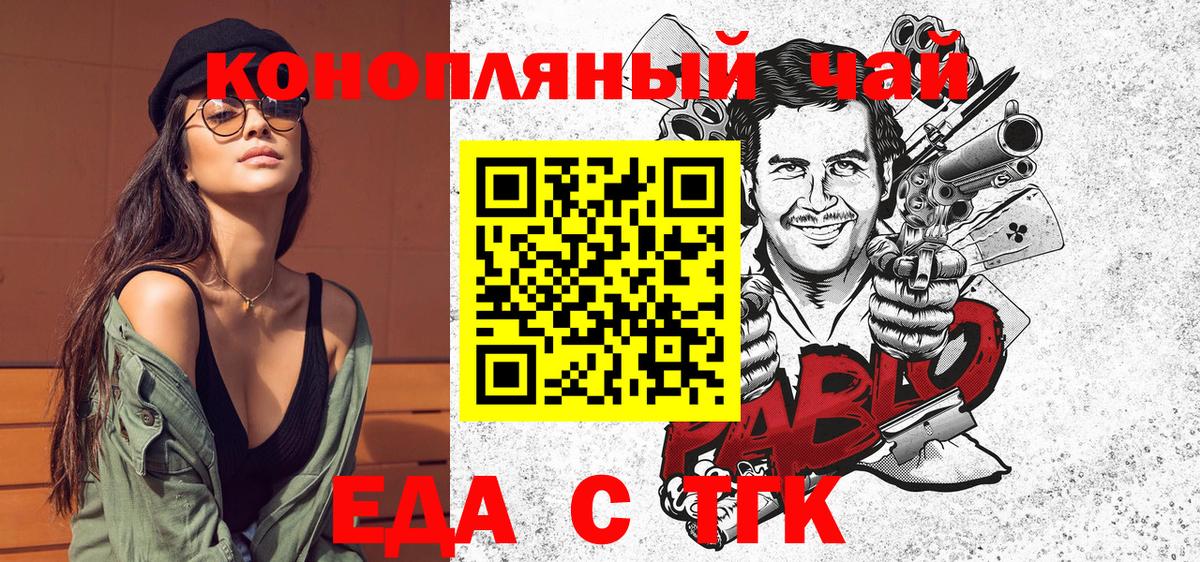 Еда ТГК конопля Великий Новгород