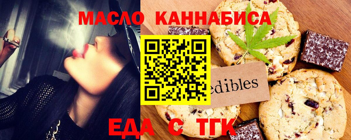 Cannafood конопля  Великий Новгород 