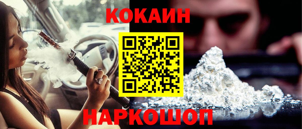 КОКАИН 97% Великий Новгород
