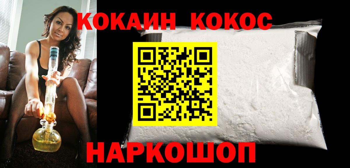 COCAIN Эквадор  Великий Новгород  КОКАИН  КОКАИН VHQ 