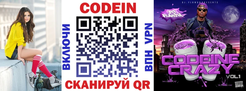цены наркотик  Великий Новгород  Кодеин Purple Drank 