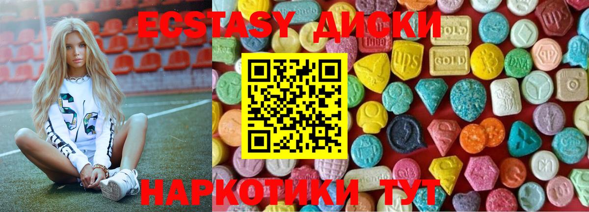 Великий Новгород  ЭКСТАЗИ  Вход с VPN  Экстази таблы  Экстази Дубай 