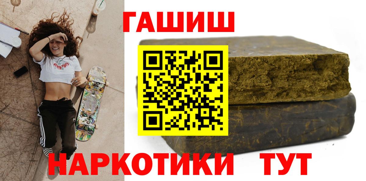 Великий Новгород  Гашиш  Вход с VPN  Гашиш гарик  Гашиш Cannabis 