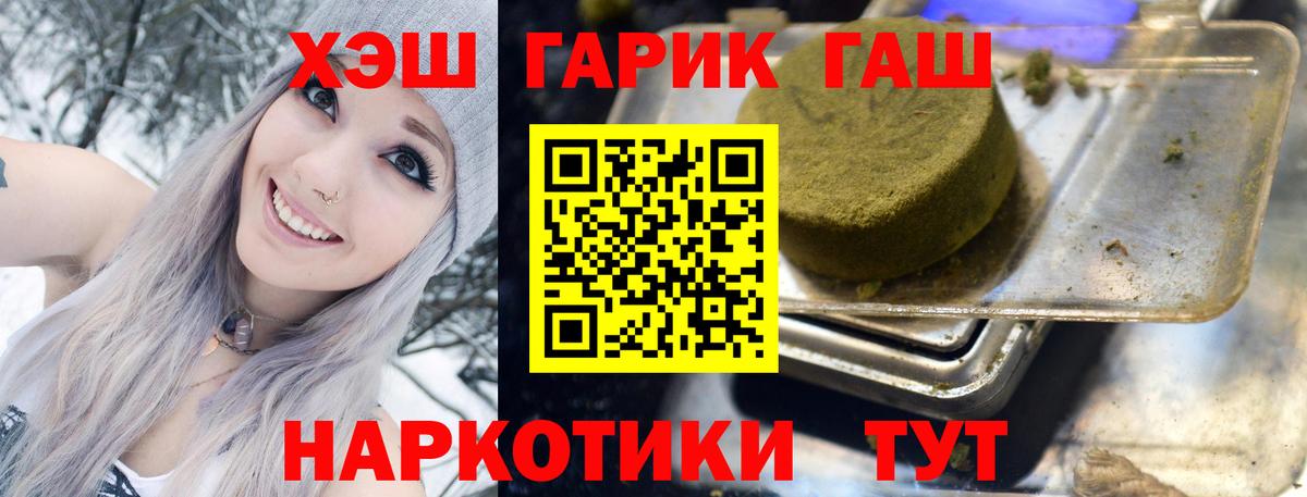 ГАШИШ hashish Великий Новгород