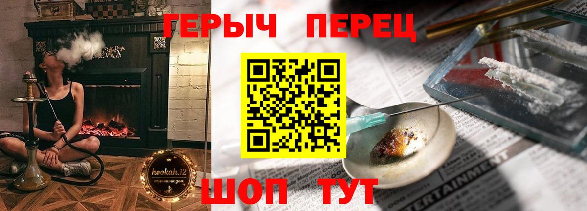 ГЕРОИН  Великий Новгород  Героин Heroin 
