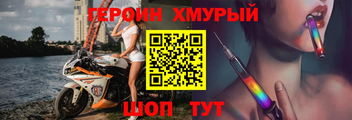 ГЕРОИН Афган Великий Новгород