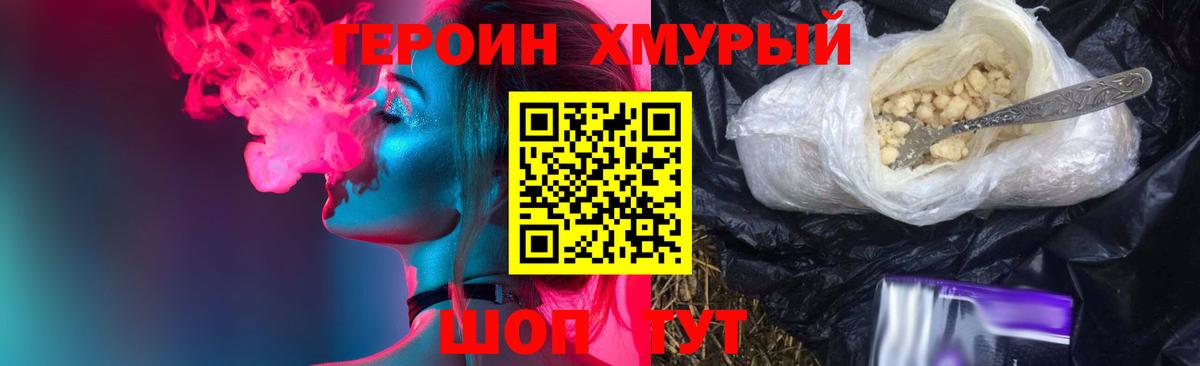 Великий Новгород  ГЕРОИН VHQ  ГЕРОИН  Вход с VPN 