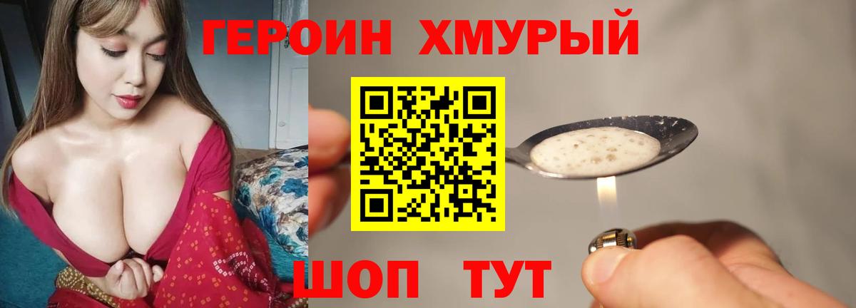 ГЕРОИН Афган Великий Новгород