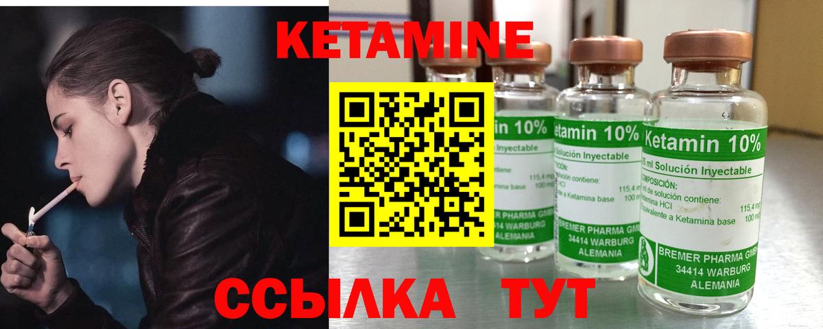 КЕТАМИН VHQ  Великий Новгород  КЕТАМИН ketamine 