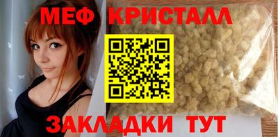 кристаллы Апшеронск