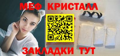 кристаллы Апшеронск