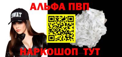 синтетический гашиш Апрелевка