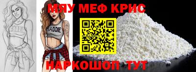 меф Апшеронск