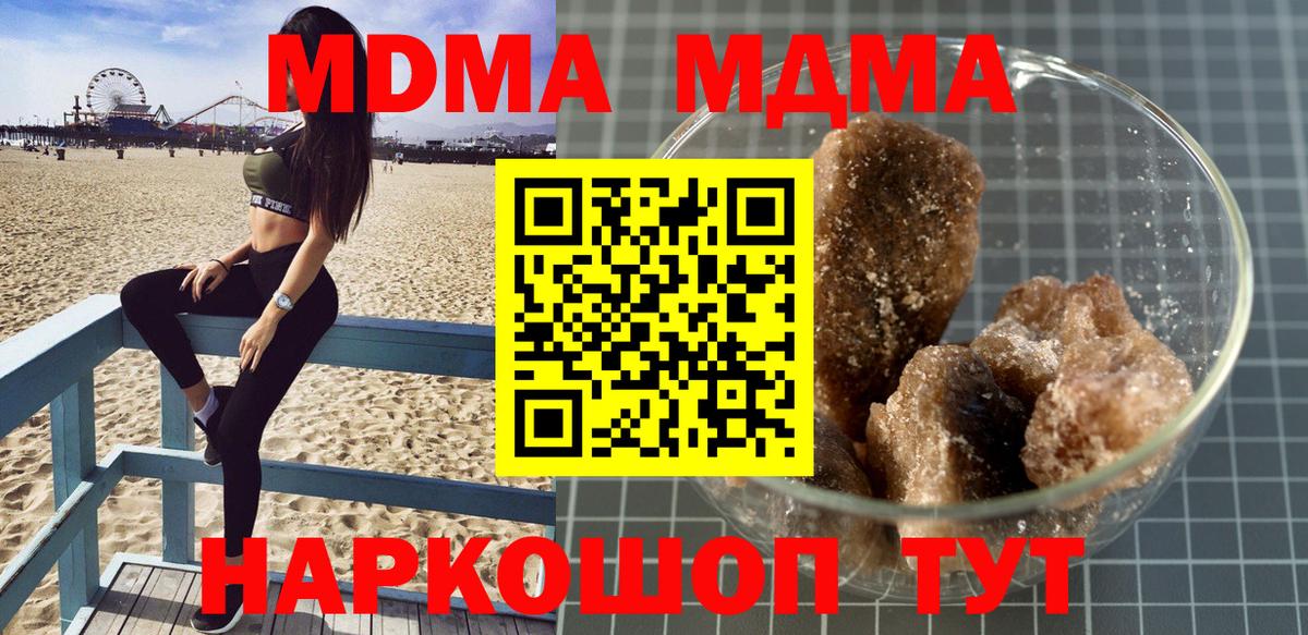 МДМА  MDMA кристаллы  Великий Новгород  MDMA Molly 