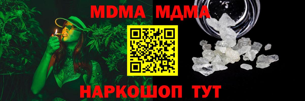 MDMA молли  Вход с VPN  MDMA  MDMA crystal  Великий Новгород 