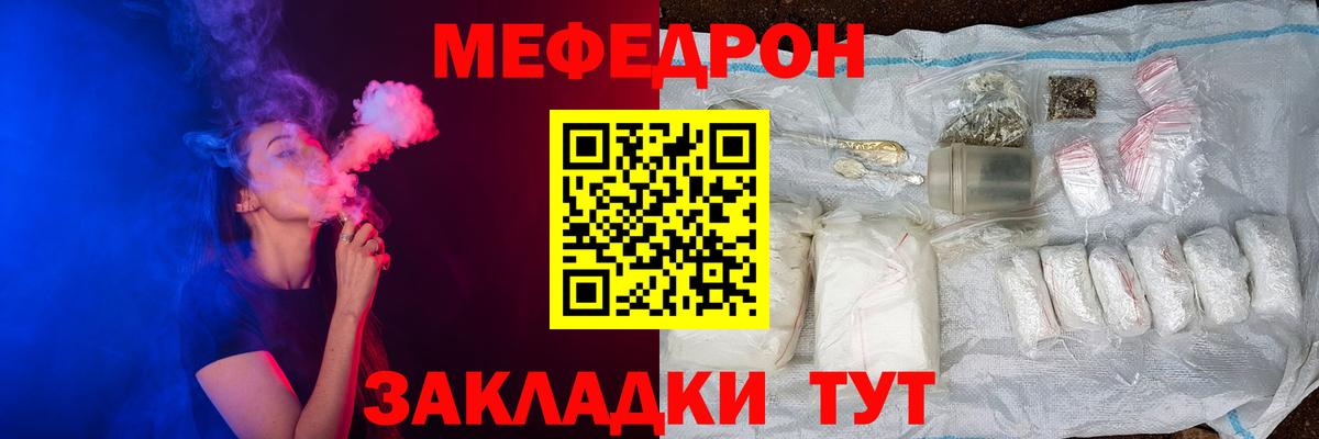 Мефедрон  Великий Новгород  Меф  МЯУ-МЯУ VHQ  Меф VHQ 