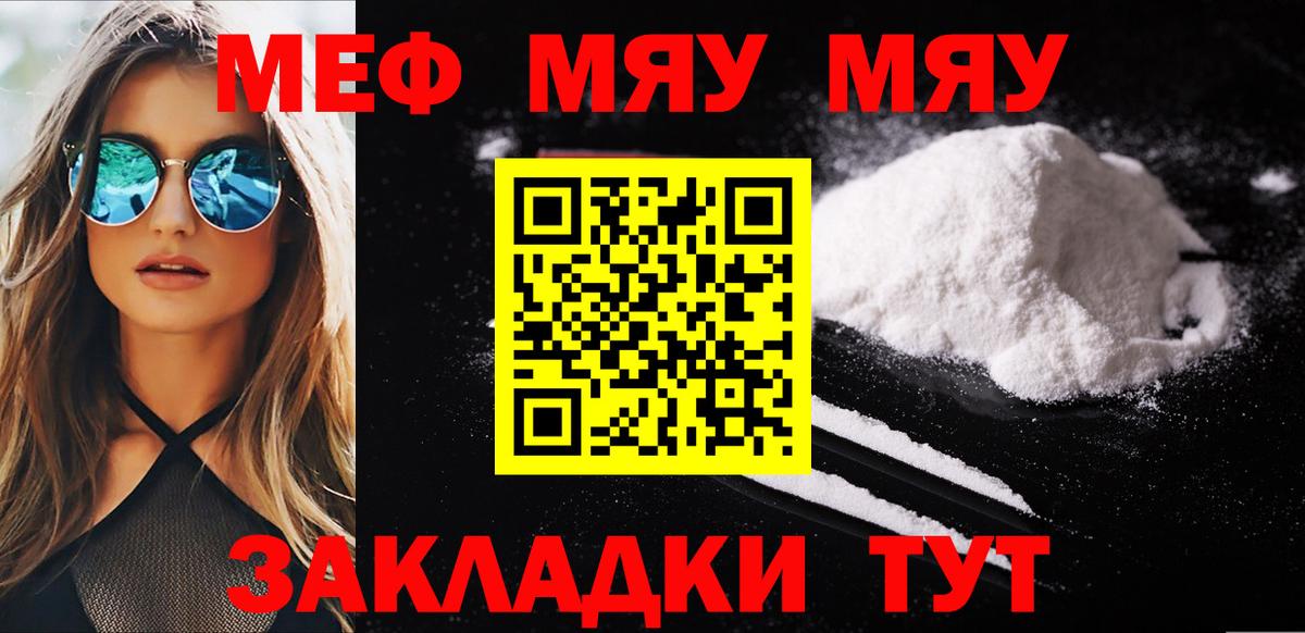 МЕФ  Мефедрон VHQ  Великий Новгород  МЕФ  Мефедрон 4 MMC  Вход с VPN 