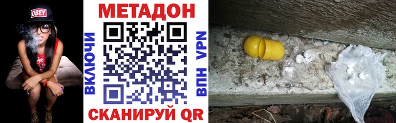 где продают Великий Новгород Метадон кристалл