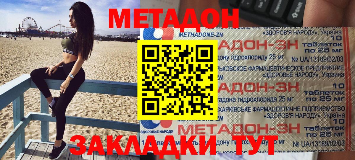 МЕТАДОН белоснежный Великий Новгород