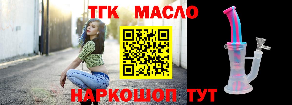 ТГК Wax  Великий Новгород  Дистиллят ТГК вейп 