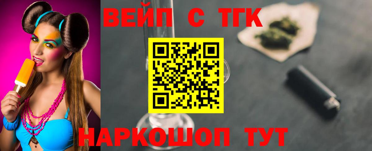 ТГК гашишное масло Великий Новгород